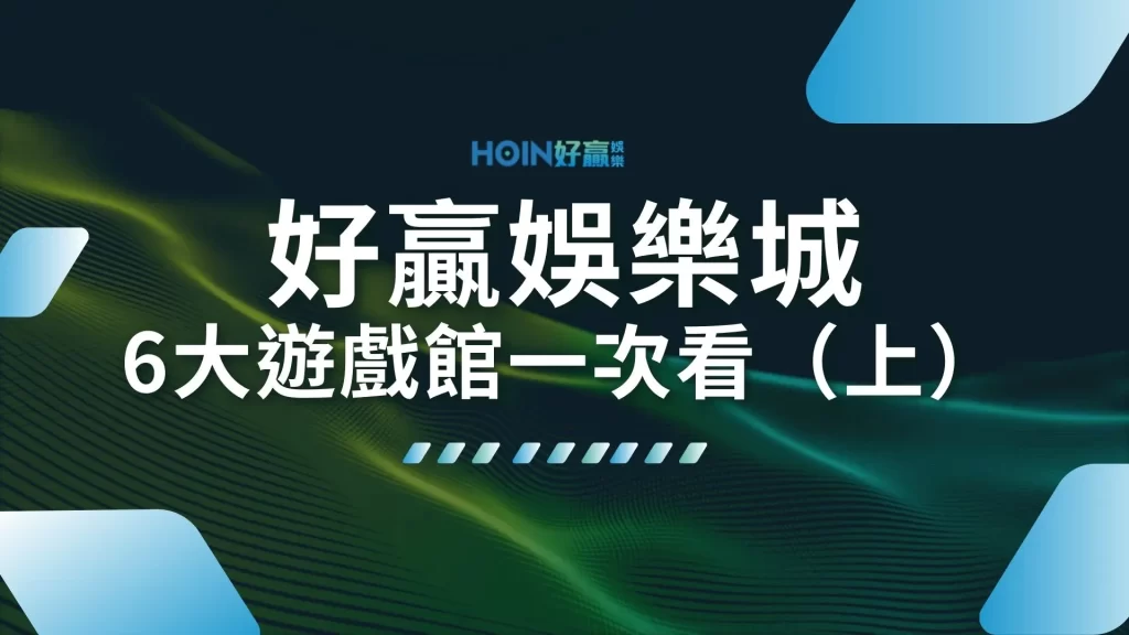 好贏娛樂城 財神娛樂城娛樂城 娛樂城遊戲