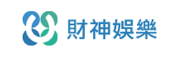 財神娛樂城 財神娛樂城娛樂城 好贏娛樂城